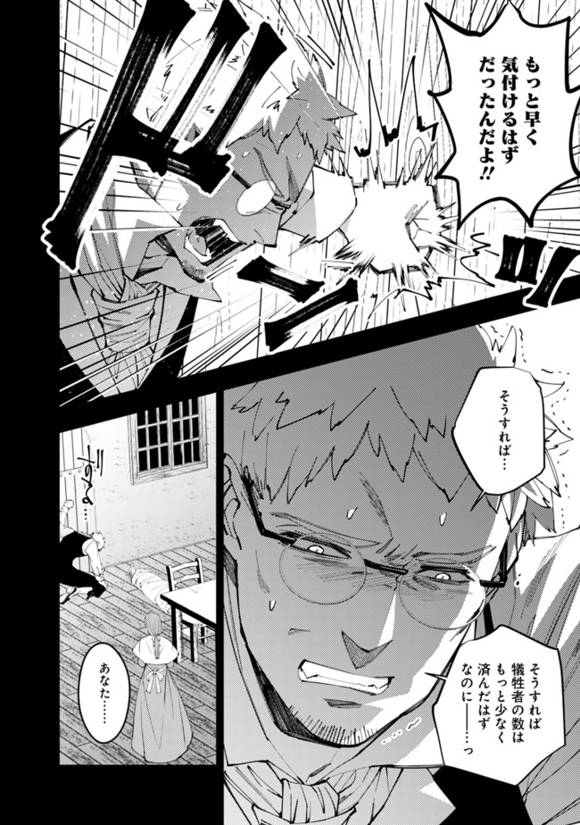 復讐を希う最強勇者は、闇の力で殲滅無双する - raw - 第37話 - https://jpee.aabb.to/JPEE/59727/rbj1fjvqh30.jpg