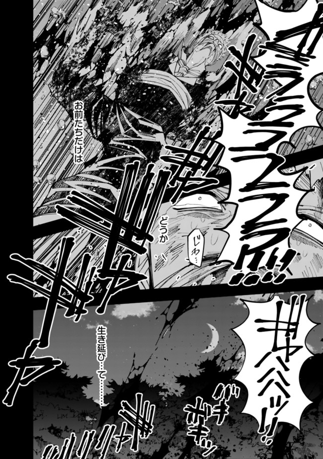 復讐を希う最強勇者は、闇の力で殲滅無双する - raw - 第37話 - https://jpee.aabb.to/JPEE/59727/s3ru4zos43d.jpg