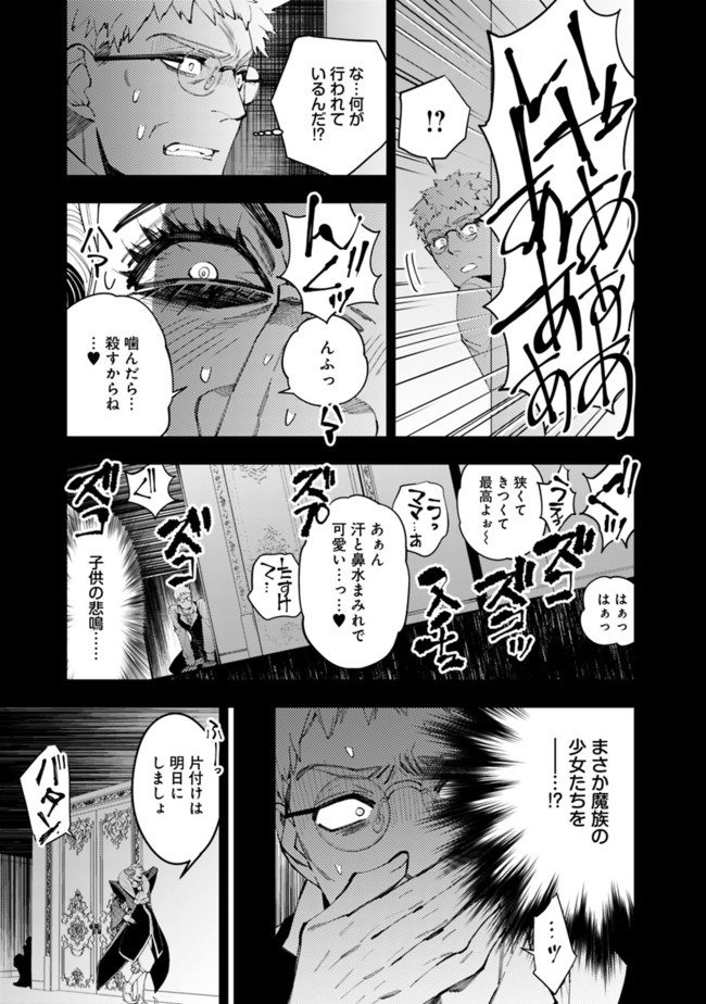 復讐を希う最強勇者は、闇の力で殲滅無双する - raw - 第37話 - https://jpee.aabb.to/JPEE/59727/yzf21tcvx5d.jpg