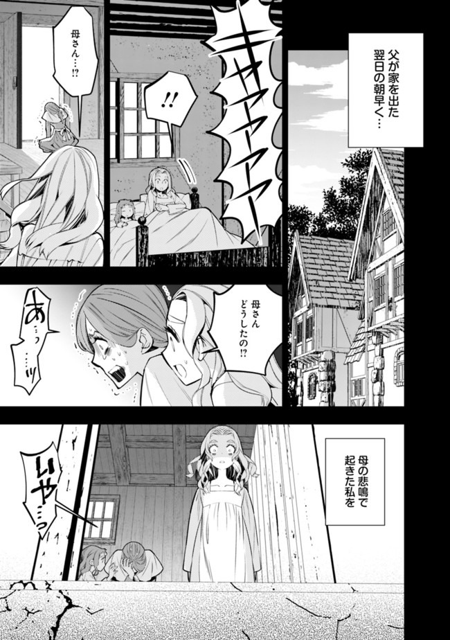 復讐を希う最強勇者は、闇の力で殲滅無双する - raw - 第37話 - https://jpee.aabb.to/JPEE/59727/zdmyrkbbv43.jpg