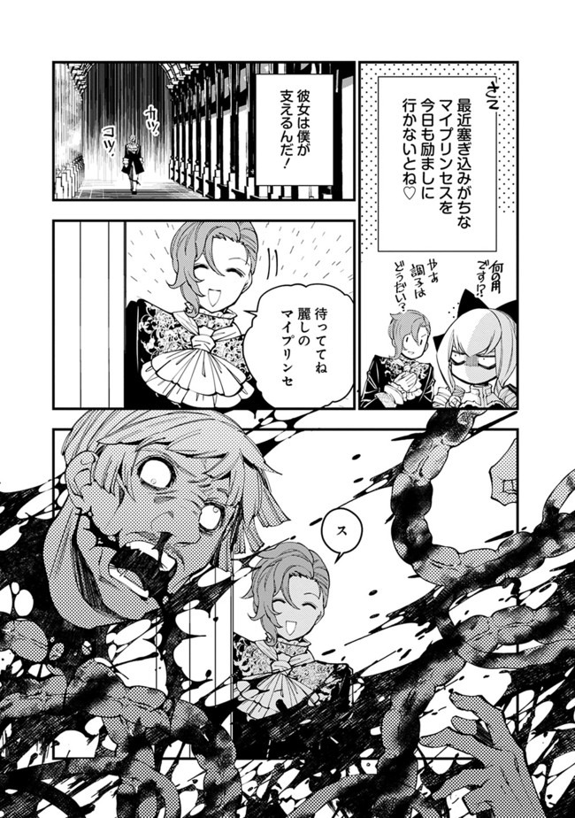 復讐を希う最強勇者は、闇の力で殲滅無双する - raw - 第26.5話 - https://jpee.aabb.to/JPEE/59728/00mym2c5v3n.jpg