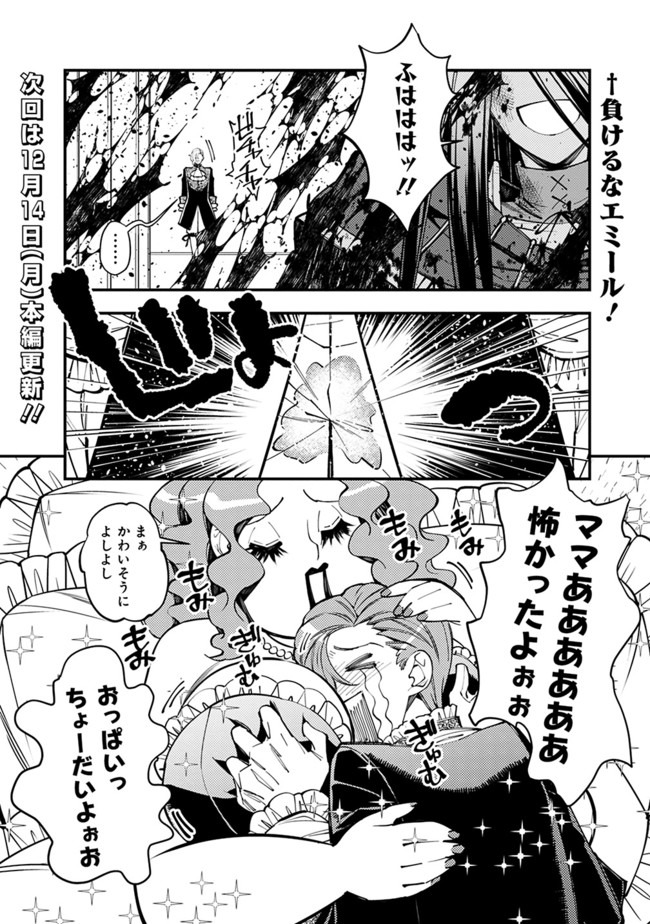 復讐を希う最強勇者は、闇の力で殲滅無双する - raw - 第26.5話 - https://jpee.aabb.to/JPEE/59728/1mwu5zhh5ru.jpg