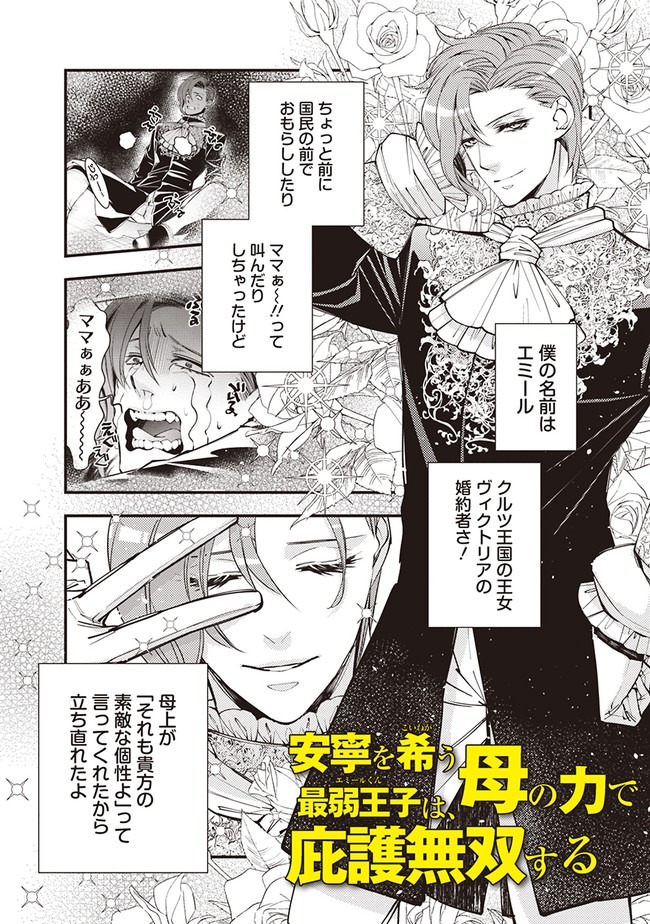 復讐を希う最強勇者は、闇の力で殲滅無双する - raw - 第26.5話 - https://jpee.aabb.to/JPEE/59728/zuvroo5mfhy.jpg