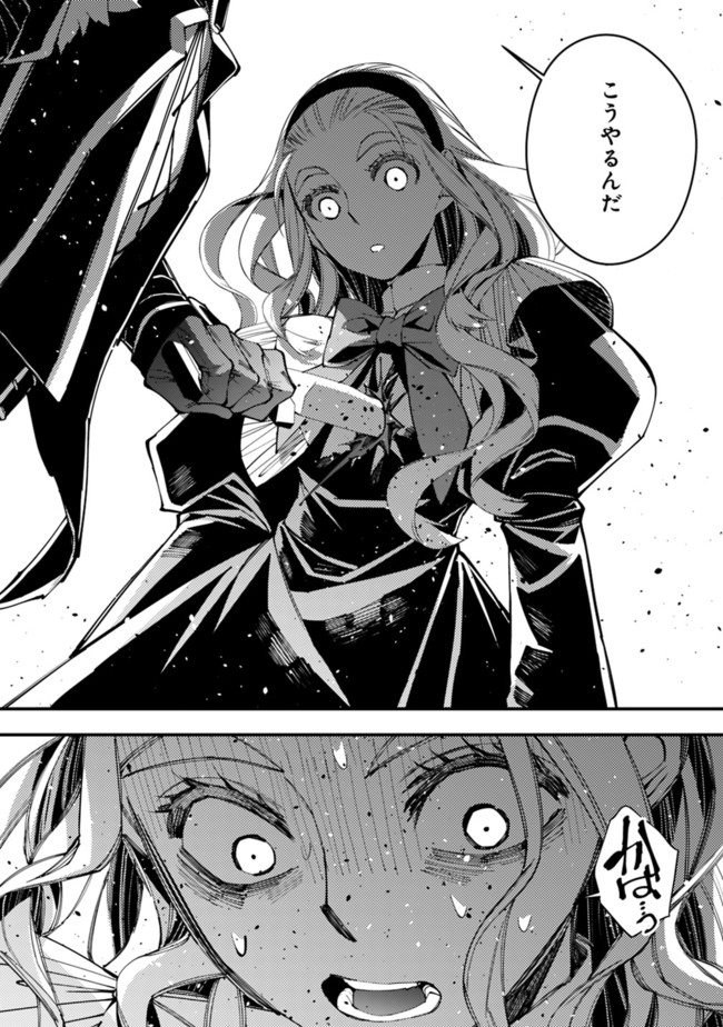 復讐を希う最強勇者は、闇の力で殲滅無双する - raw - 第38話 - https://jpee.aabb.to/JPEE/59731/1mtdvyzm3m0.jpg