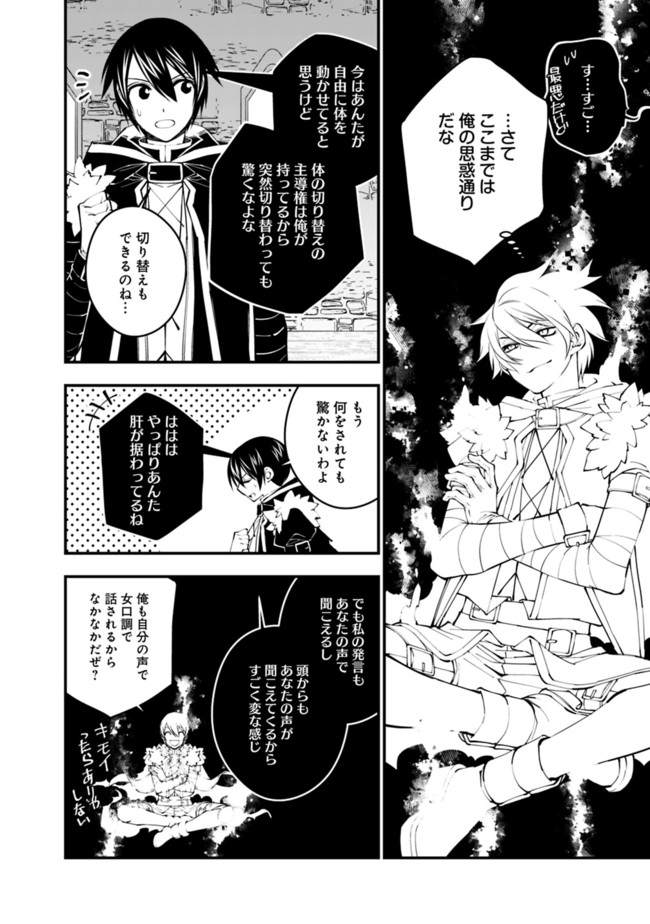 復讐を希う最強勇者は、闇の力で殲滅無双する - raw - 第38話 - https://jpee.aabb.to/JPEE/59731/2y1plqut1md.jpg