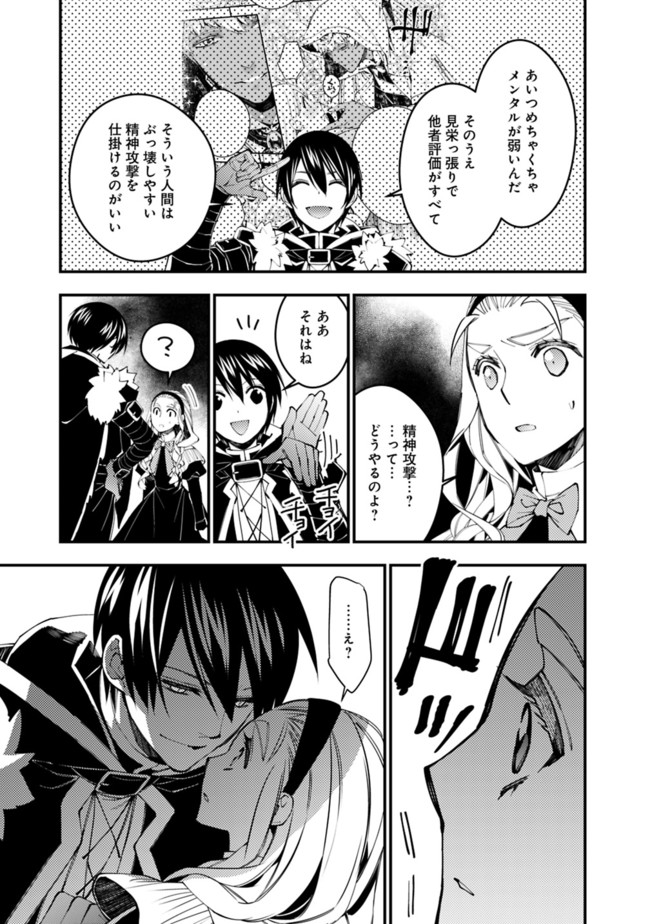 復讐を希う最強勇者は、闇の力で殲滅無双する - raw - 第38話 - https://jpee.aabb.to/JPEE/59731/aj0z10xwyl5.jpg