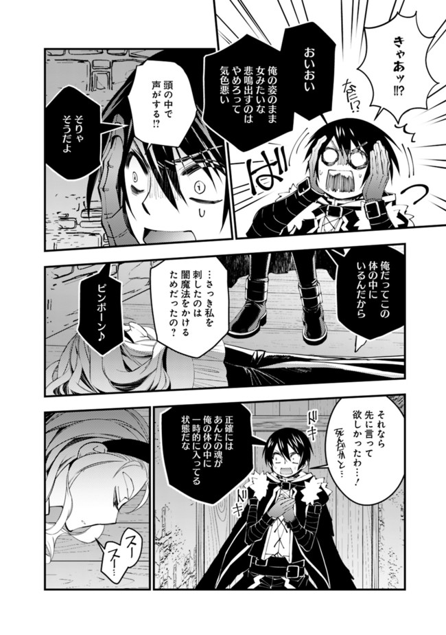 復讐を希う最強勇者は、闇の力で殲滅無双する - raw - 第38話 - https://jpee.aabb.to/JPEE/59731/arykslaeiht.jpg