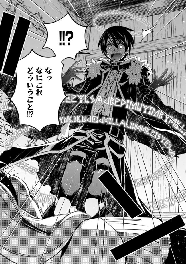 復讐を希う最強勇者は、闇の力で殲滅無双する - raw - 第38話 - https://jpee.aabb.to/JPEE/59731/axic0tkzjz2.jpg