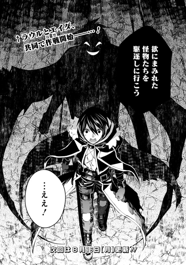 復讐を希う最強勇者は、闇の力で殲滅無双する - raw - 第38話 - https://jpee.aabb.to/JPEE/59731/b4phx5mibdl.jpg