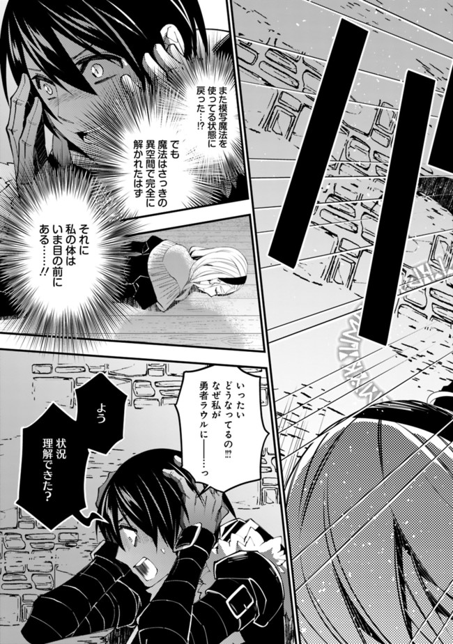 復讐を希う最強勇者は、闇の力で殲滅無双する - raw - 第38話 - https://jpee.aabb.to/JPEE/59731/e4c5gmcjja4.jpg