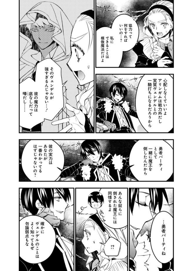 復讐を希う最強勇者は、闇の力で殲滅無双する - raw - 第38話 - https://jpee.aabb.to/JPEE/59731/jofhk2cl5vb.jpg