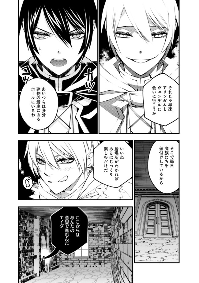 復讐を希う最強勇者は、闇の力で殲滅無双する - raw - 第38話 - https://jpee.aabb.to/JPEE/59731/mz1wtnfprj5.jpg