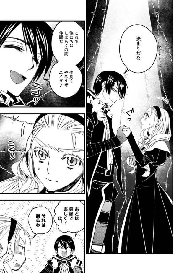 復讐を希う最強勇者は、闇の力で殲滅無双する - raw - 第38話 - https://jpee.aabb.to/JPEE/59731/oikbbxoc0zq.jpg