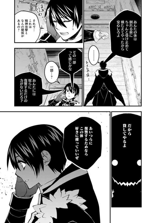 復讐を希う最強勇者は、闇の力で殲滅無双する - raw - 第38話 - https://jpee.aabb.to/JPEE/59731/qnqaqz1g3kv.jpg