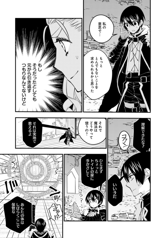 復讐を希う最強勇者は、闇の力で殲滅無双する - raw - 第38話 - https://jpee.aabb.to/JPEE/59731/xuyrplamnjc.jpg