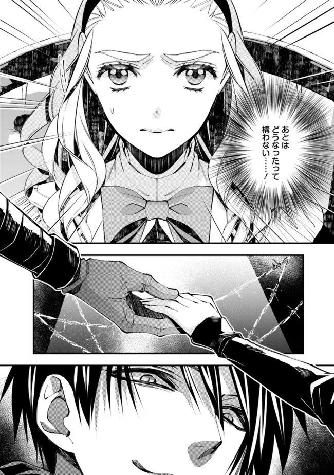 復讐を希う最強勇者は、闇の力で殲滅無双する - raw - 第38話 - https://jpee.aabb.to/JPEE/59731/yby5fhj1kx0.jpg
