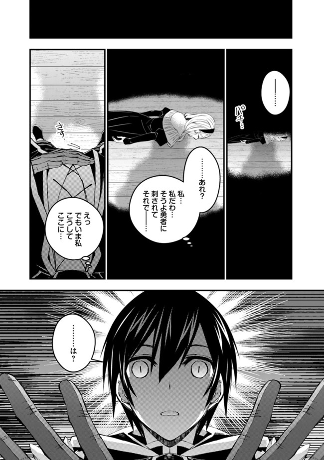 復讐を希う最強勇者は、闇の力で殲滅無双する - raw - 第38話 - https://jpee.aabb.to/JPEE/59731/zarvbzpooy1.jpg