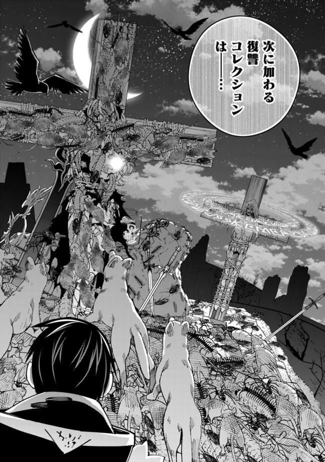 復讐を希う最強勇者は、闇の力で殲滅無双する - raw - 第34話 - https://jpee.aabb.to/JPEE/59735/042xlq4nxzy.jpg