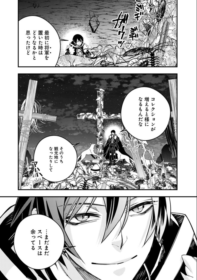 復讐を希う最強勇者は、闇の力で殲滅無双する - raw - 第34話 - https://jpee.aabb.to/JPEE/59735/flwinuui5ho.jpg