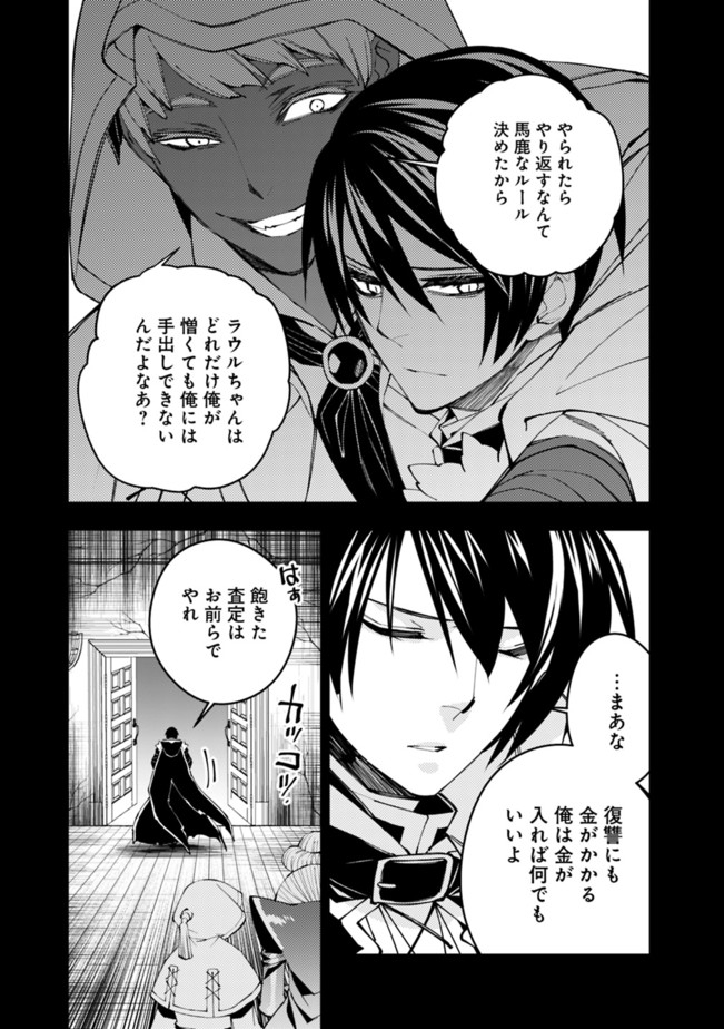 復讐を希う最強勇者は、闇の力で殲滅無双する - raw - 第34話 - https://jpee.aabb.to/JPEE/59735/jz5q13ar0bm.jpg