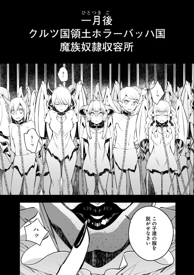 復讐を希う最強勇者は、闇の力で殲滅無双する - raw - 第34話 - https://jpee.aabb.to/JPEE/59735/kx3bqebaqrn.jpg