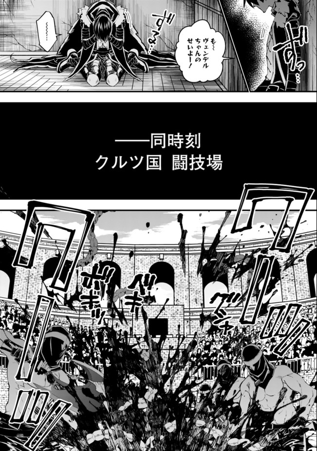 復讐を希う最強勇者は、闇の力で殲滅無双する - raw - 第34話 - https://jpee.aabb.to/JPEE/59735/pehb5raaelr.jpg