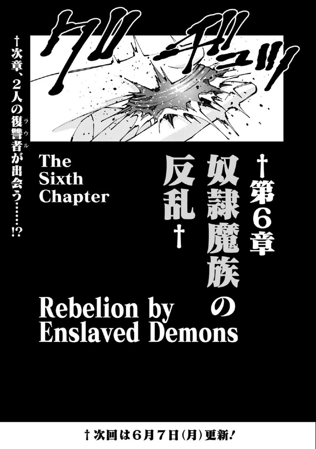 復讐を希う最強勇者は、闇の力で殲滅無双する - raw - 第34話 - https://jpee.aabb.to/JPEE/59735/qdke4f23r4m.jpg