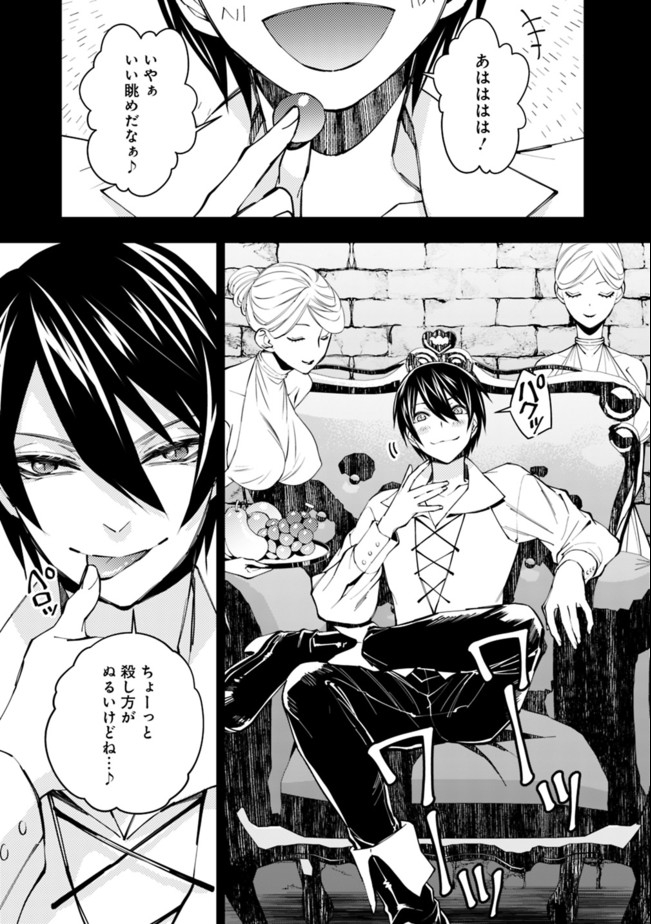 復讐を希う最強勇者は、闇の力で殲滅無双する - raw - 第34話 - https://jpee.aabb.to/JPEE/59735/ua35k3qgrg1.jpg