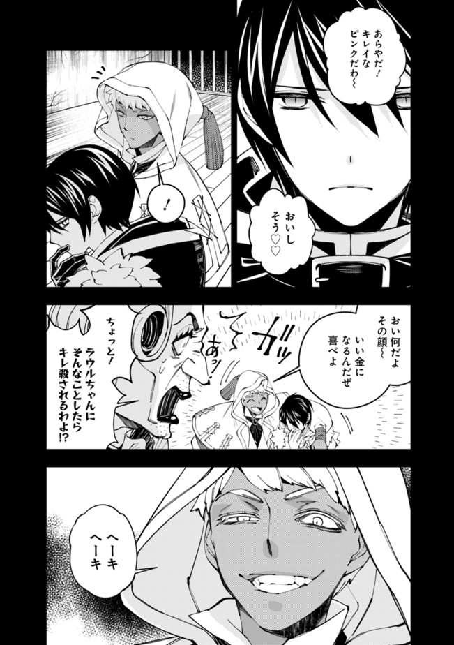 復讐を希う最強勇者は、闇の力で殲滅無双する - raw - 第34話 - https://jpee.aabb.to/JPEE/59735/v51ghxwkfg2.jpg