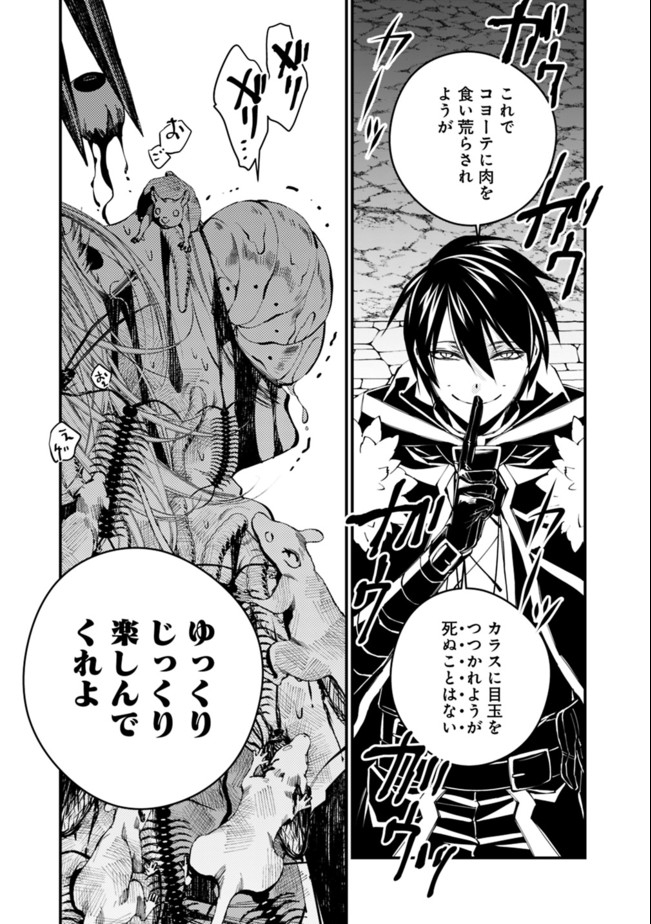 復讐を希う最強勇者は、闇の力で殲滅無双する - raw - 第34話 - https://jpee.aabb.to/JPEE/59735/vam3f1i2tok.jpg