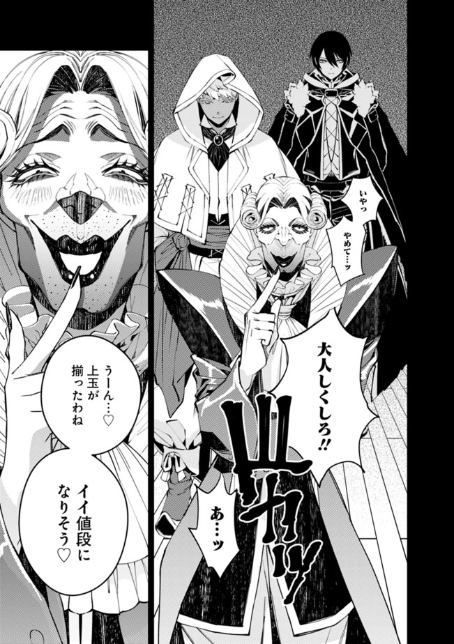 復讐を希う最強勇者は、闇の力で殲滅無双する - raw - 第34話 - https://jpee.aabb.to/JPEE/59735/w4i1qhjpfsr.jpg