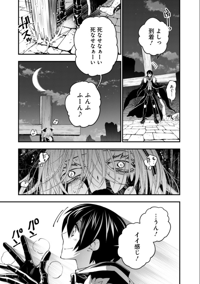 復讐を希う最強勇者は、闇の力で殲滅無双する - raw - 第34話 - https://jpee.aabb.to/JPEE/59735/wqyplily2iq.jpg