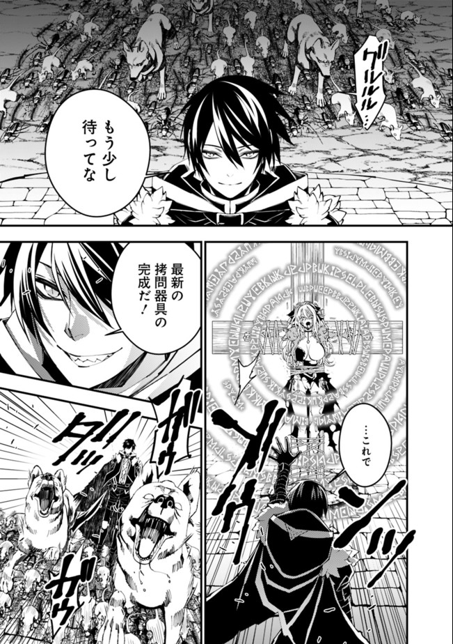 復讐を希う最強勇者は、闇の力で殲滅無双する - raw - 第34話 - https://jpee.aabb.to/JPEE/59735/y1uolfnq5dn.jpg