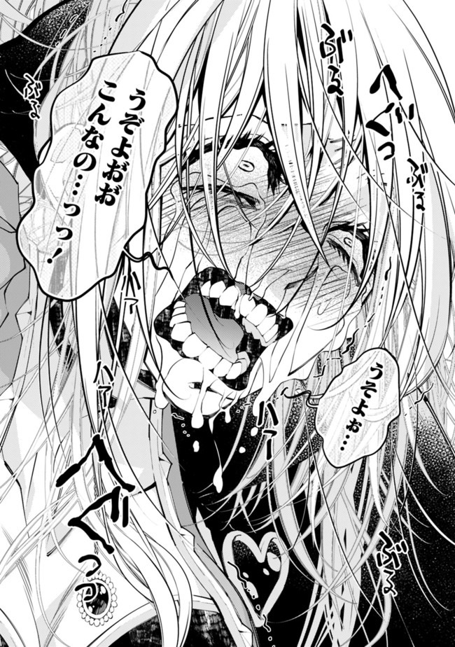 復讐を希う最強勇者は、闇の力で殲滅無双する - raw - 第33話 - https://jpee.aabb.to/JPEE/59736/03c50adx5nj.jpg