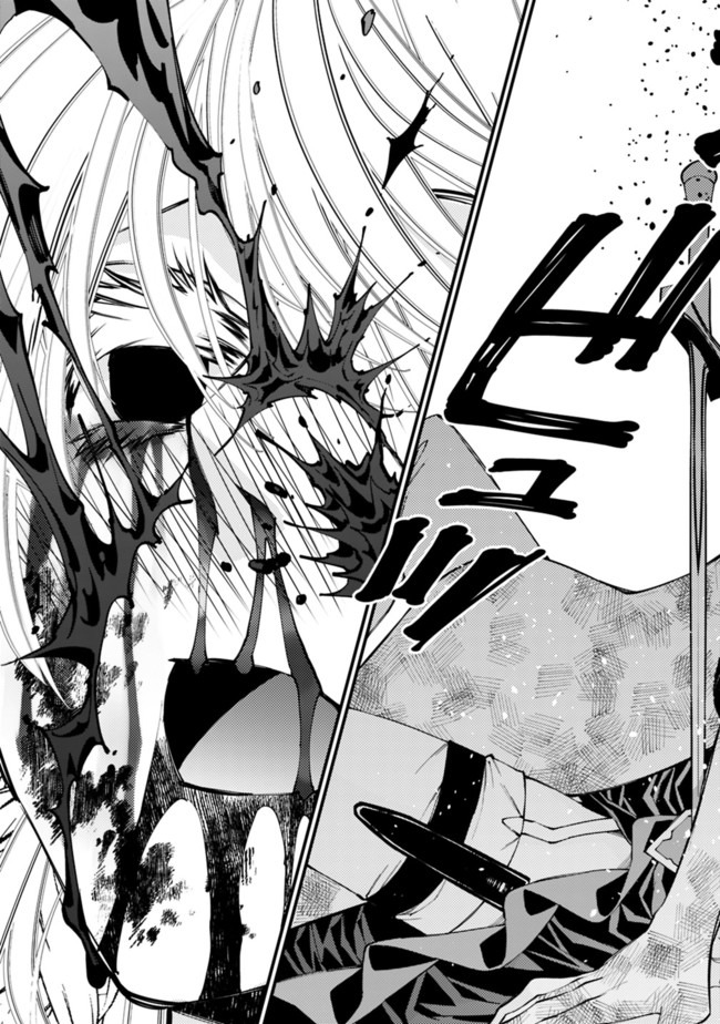 復讐を希う最強勇者は、闇の力で殲滅無双する - raw - 第33話 - https://jpee.aabb.to/JPEE/59736/5nxebi1u11d.jpg