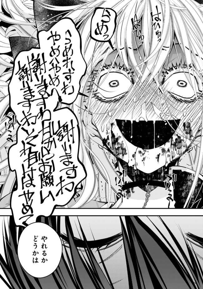 復讐を希う最強勇者は、闇の力で殲滅無双する - raw - 第33話 - https://jpee.aabb.to/JPEE/59736/a34in2evyzd.jpg