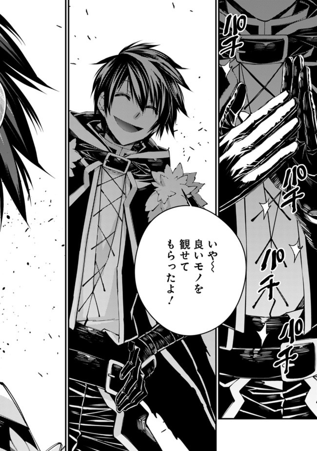 復讐を希う最強勇者は、闇の力で殲滅無双する - raw - 第33話 - https://jpee.aabb.to/JPEE/59736/dkl1wlxdcxg.jpg
