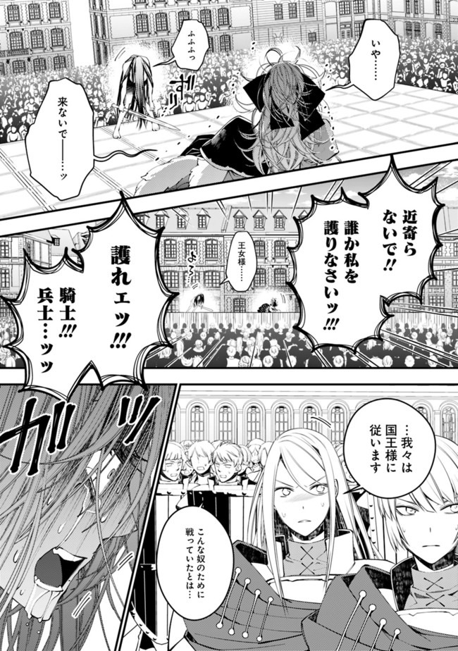 復讐を希う最強勇者は、闇の力で殲滅無双する - raw - 第33話 - https://jpee.aabb.to/JPEE/59736/dnvpao4a2ki.jpg