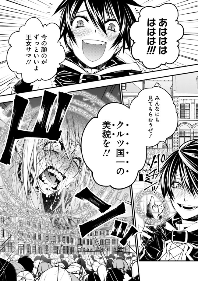復讐を希う最強勇者は、闇の力で殲滅無双する - raw - 第33話 - https://jpee.aabb.to/JPEE/59736/g1dowzoblsm.jpg