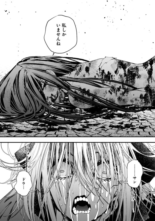 復讐を希う最強勇者は、闇の力で殲滅無双する - raw - 第33話 - https://jpee.aabb.to/JPEE/59736/hjqqqnd2rg5.jpg
