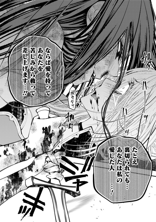 復讐を希う最強勇者は、闇の力で殲滅無双する - raw - 第33話 - https://jpee.aabb.to/JPEE/59736/it5wv1o4ej4.jpg