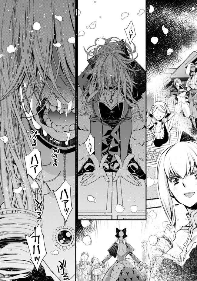 復讐を希う最強勇者は、闇の力で殲滅無双する - raw - 第33話 - https://jpee.aabb.to/JPEE/59736/j0wo0hagcxj.jpg