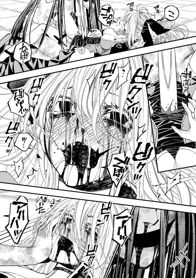 復讐を希う最強勇者は、闇の力で殲滅無双する - raw - 第33話 - https://jpee.aabb.to/JPEE/59736/m2pylvos220.jpg