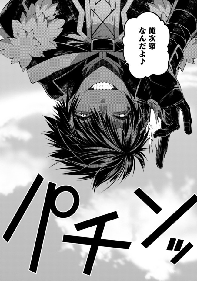 復讐を希う最強勇者は、闇の力で殲滅無双する - raw - 第33話 - https://jpee.aabb.to/JPEE/59736/mixzrtr21fg.jpg