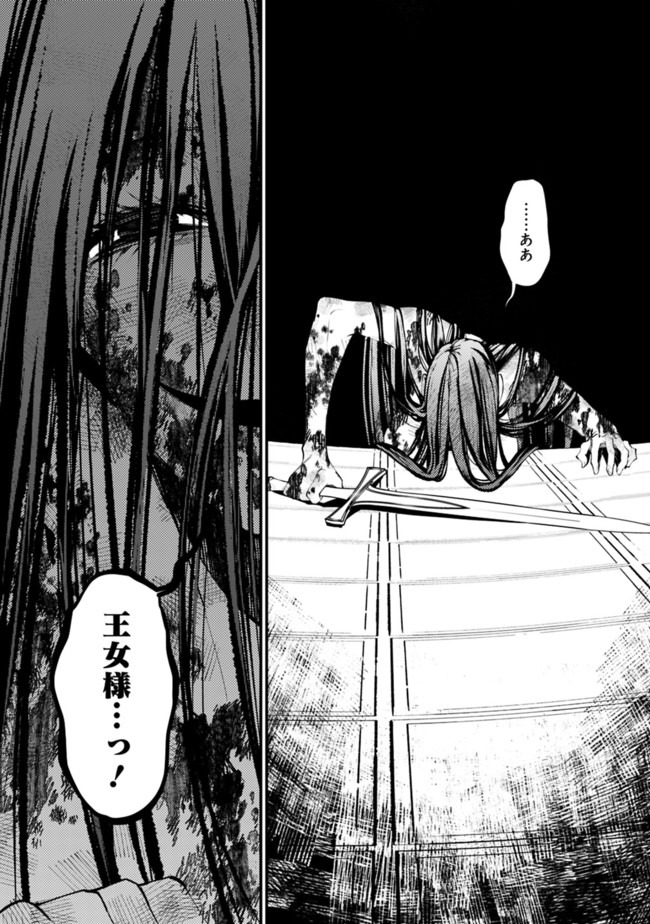 復讐を希う最強勇者は、闇の力で殲滅無双する - raw - 第33話 - https://jpee.aabb.to/JPEE/59736/mobs1axr3sv.jpg