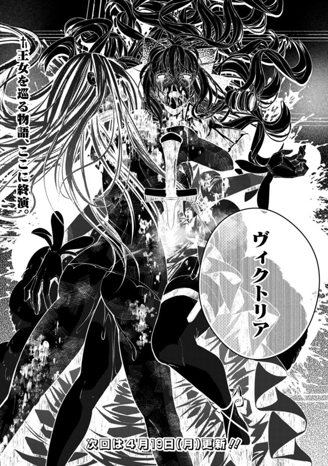 復讐を希う最強勇者は、闇の力で殲滅無双する - raw - 第33話 - https://jpee.aabb.to/JPEE/59736/ofsdugez1de.jpg