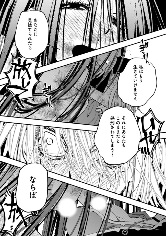 復讐を希う最強勇者は、闇の力で殲滅無双する - raw - 第33話 - https://jpee.aabb.to/JPEE/59736/olbxyhoe0f1.jpg