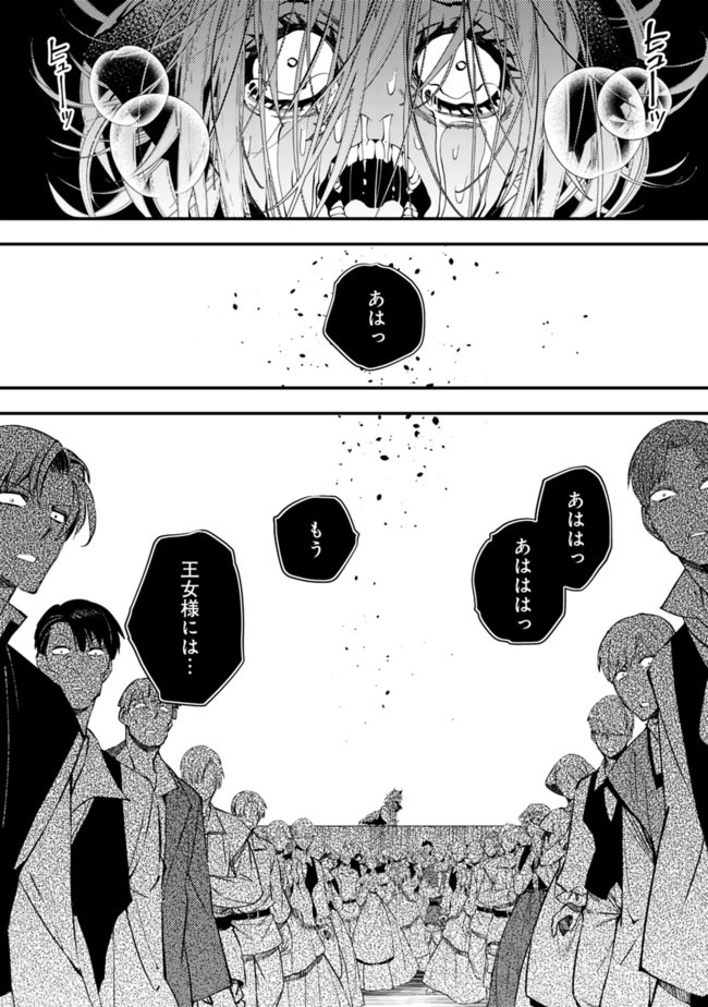 復讐を希う最強勇者は、闇の力で殲滅無双する - raw - 第33話 - https://jpee.aabb.to/JPEE/59736/owjdumib0ms.jpg