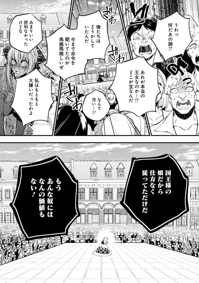 復讐を希う最強勇者は、闇の力で殲滅無双する - raw - 第33話 - https://jpee.aabb.to/JPEE/59736/tyrqabrxtun.jpg