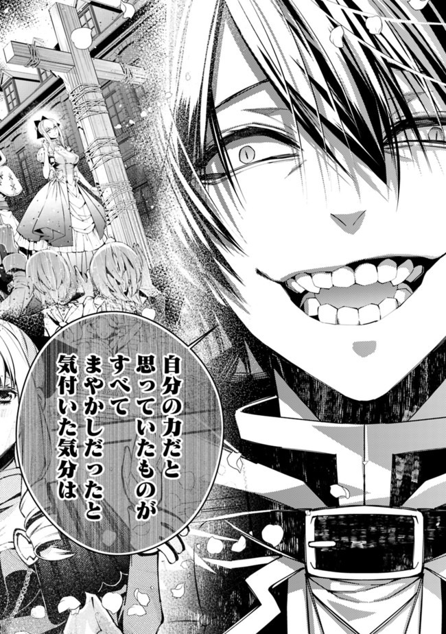 復讐を希う最強勇者は、闇の力で殲滅無双する - raw - 第33話 - https://jpee.aabb.to/JPEE/59736/ufeog3qgbqx.jpg